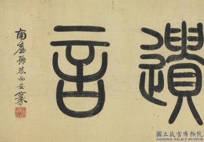 图片[5]-Colophon to Wu Yuanzhi’s “The Red Cliff”-China Archive